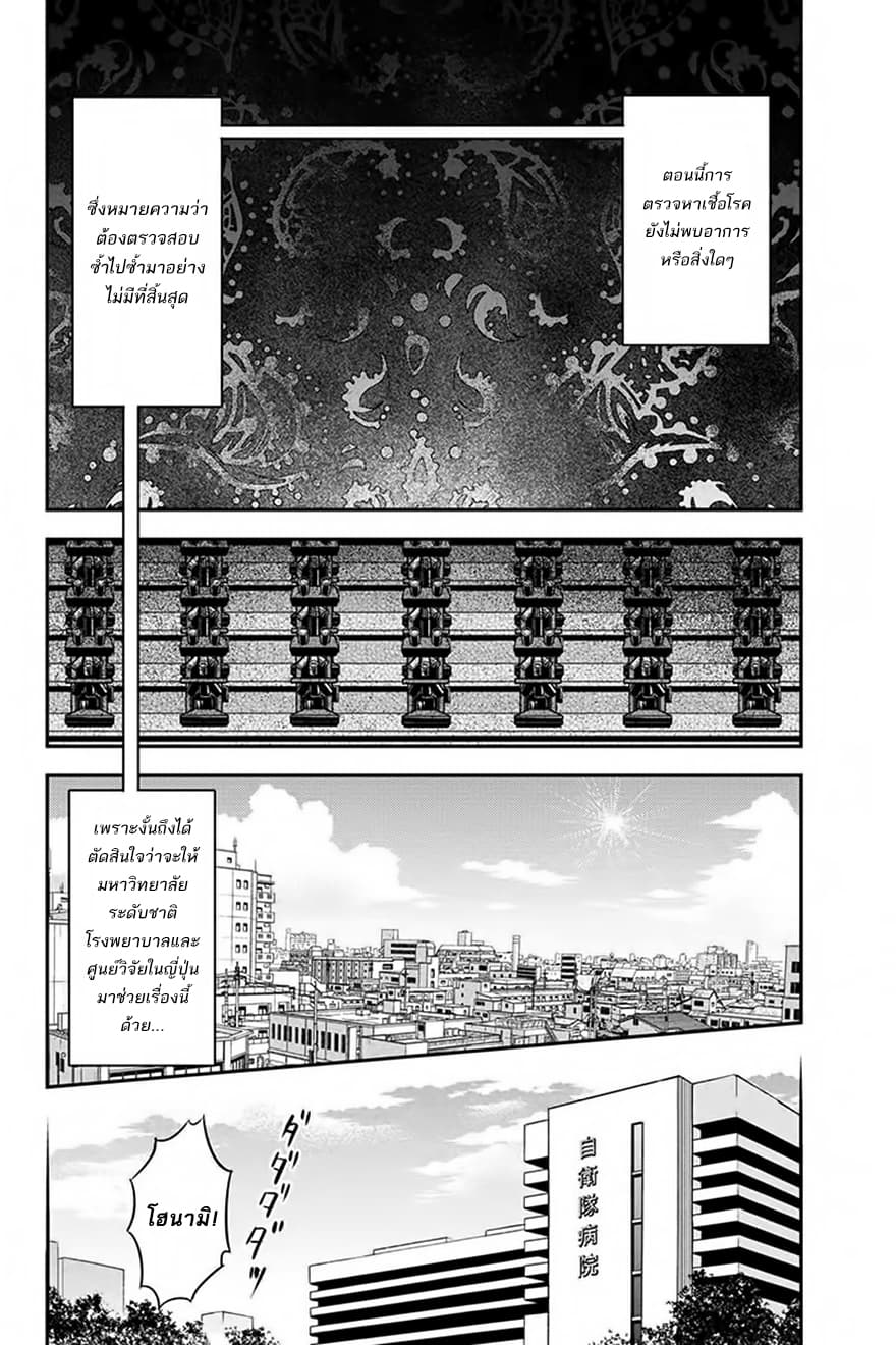Orenchi ni Kita Onna Kishi to Inakagurashi Surukotoninatta Ken page 2