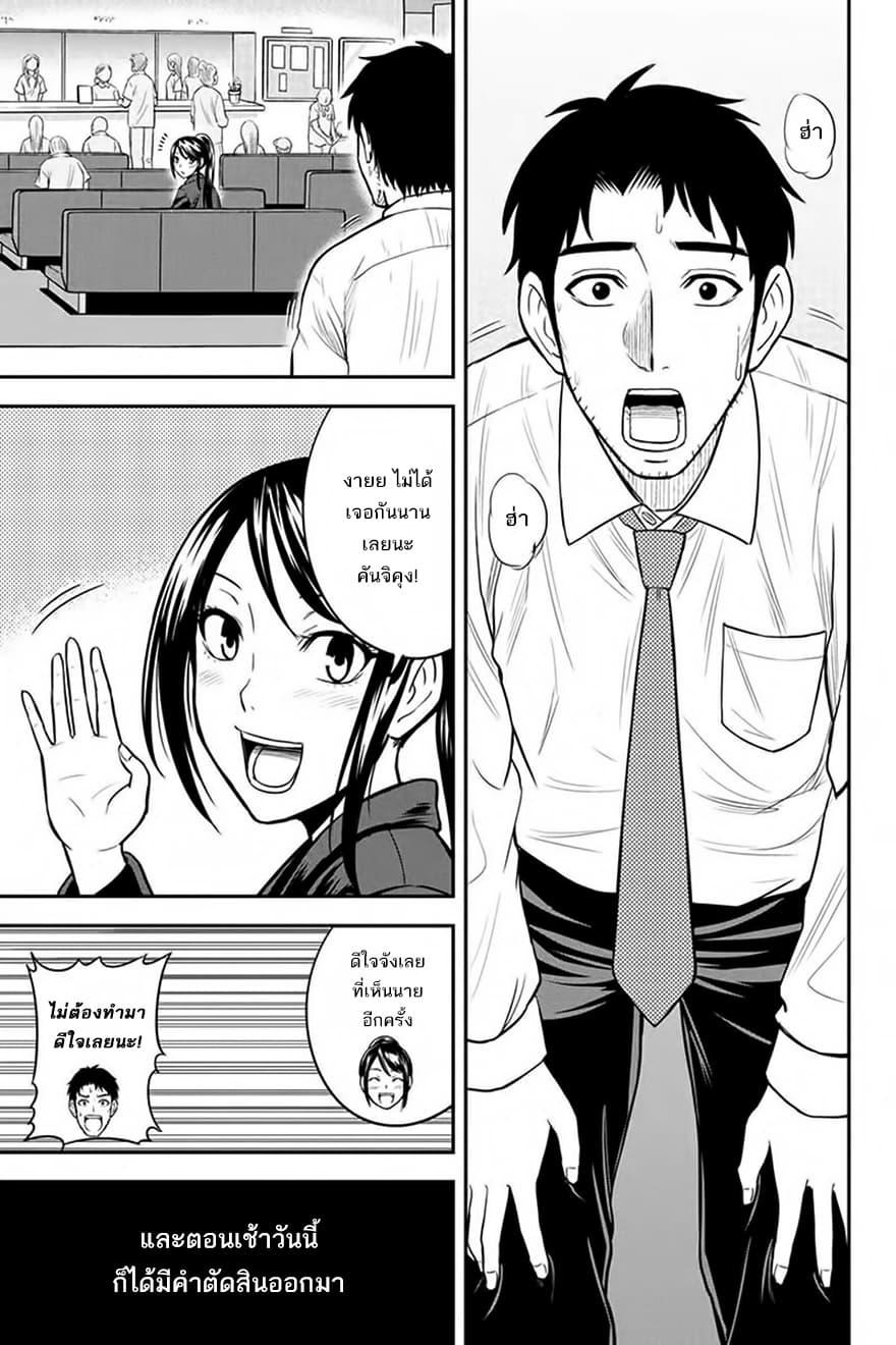 Orenchi ni Kita Onna Kishi to Inakagurashi Surukotoninatta Ken page 3