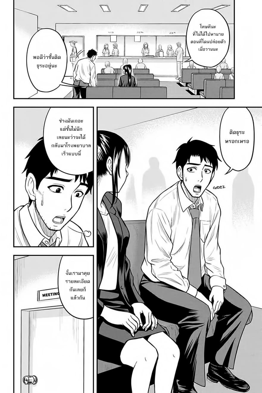 Orenchi ni Kita Onna Kishi to Inakagurashi Surukotoninatta Ken page 4