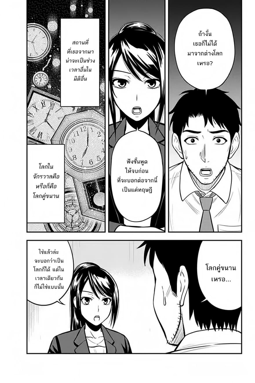 Orenchi ni Kita Onna Kishi to Inakagurashi Surukotoninatta Ken page 7