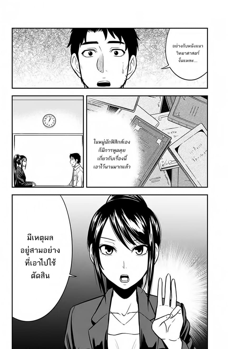 Orenchi ni Kita Onna Kishi to Inakagurashi Surukotoninatta Ken page 8