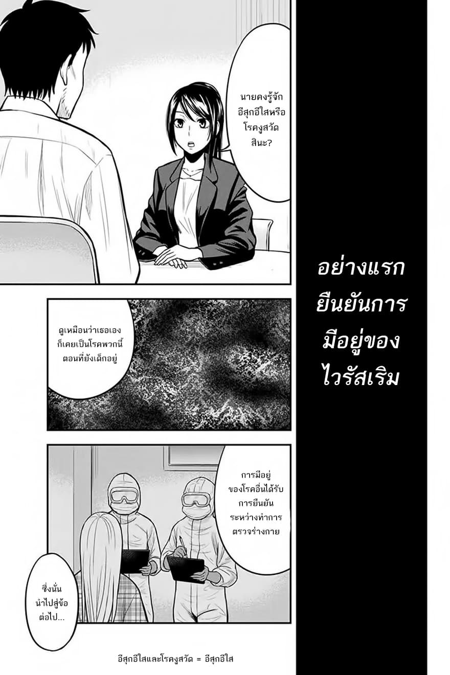 Orenchi ni Kita Onna Kishi to Inakagurashi Surukotoninatta Ken page 9
