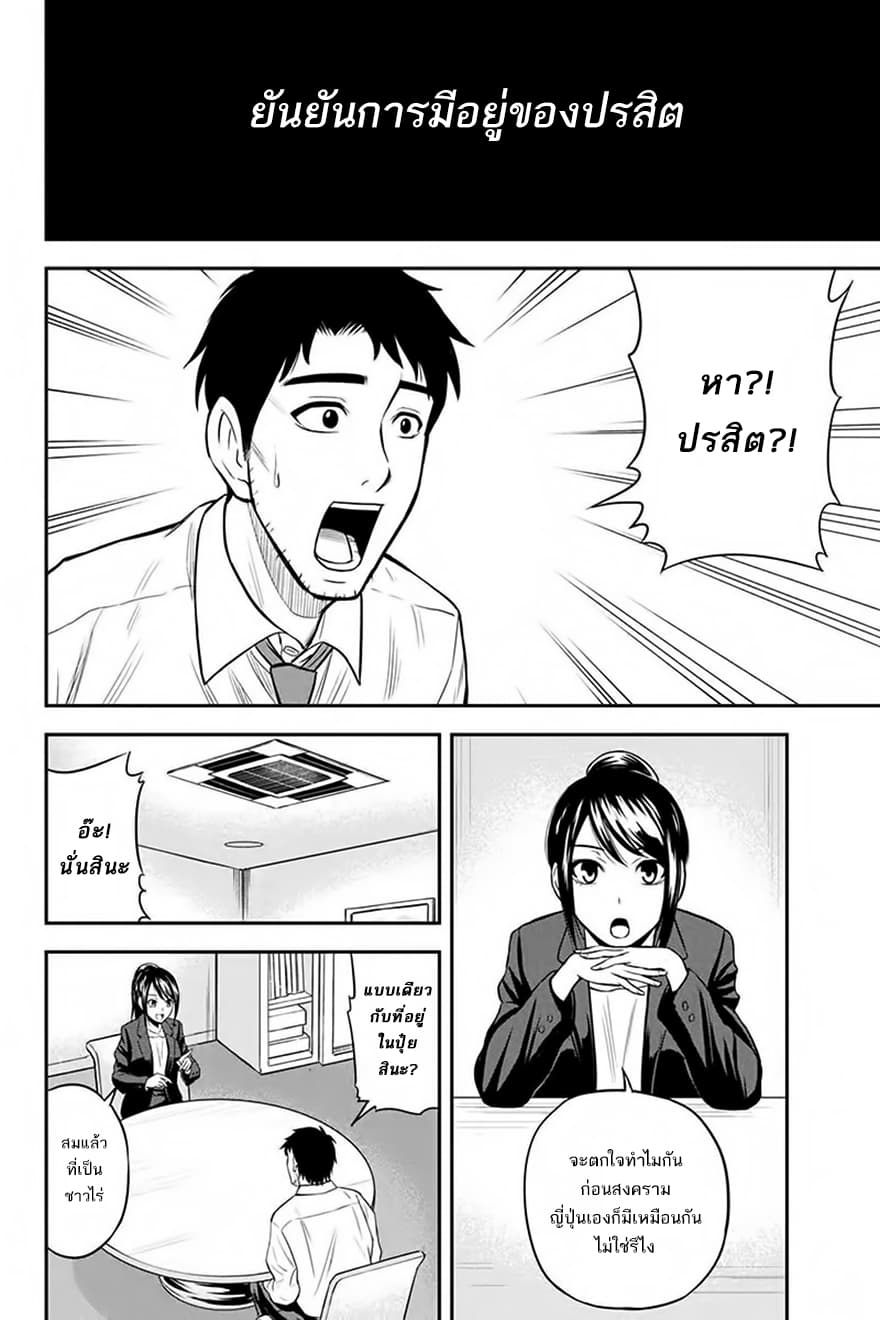 Orenchi ni Kita Onna Kishi to Inakagurashi Surukotoninatta Ken page 10