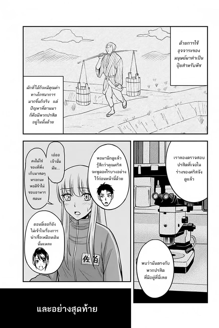 Orenchi ni Kita Onna Kishi to Inakagurashi Surukotoninatta Ken page 11