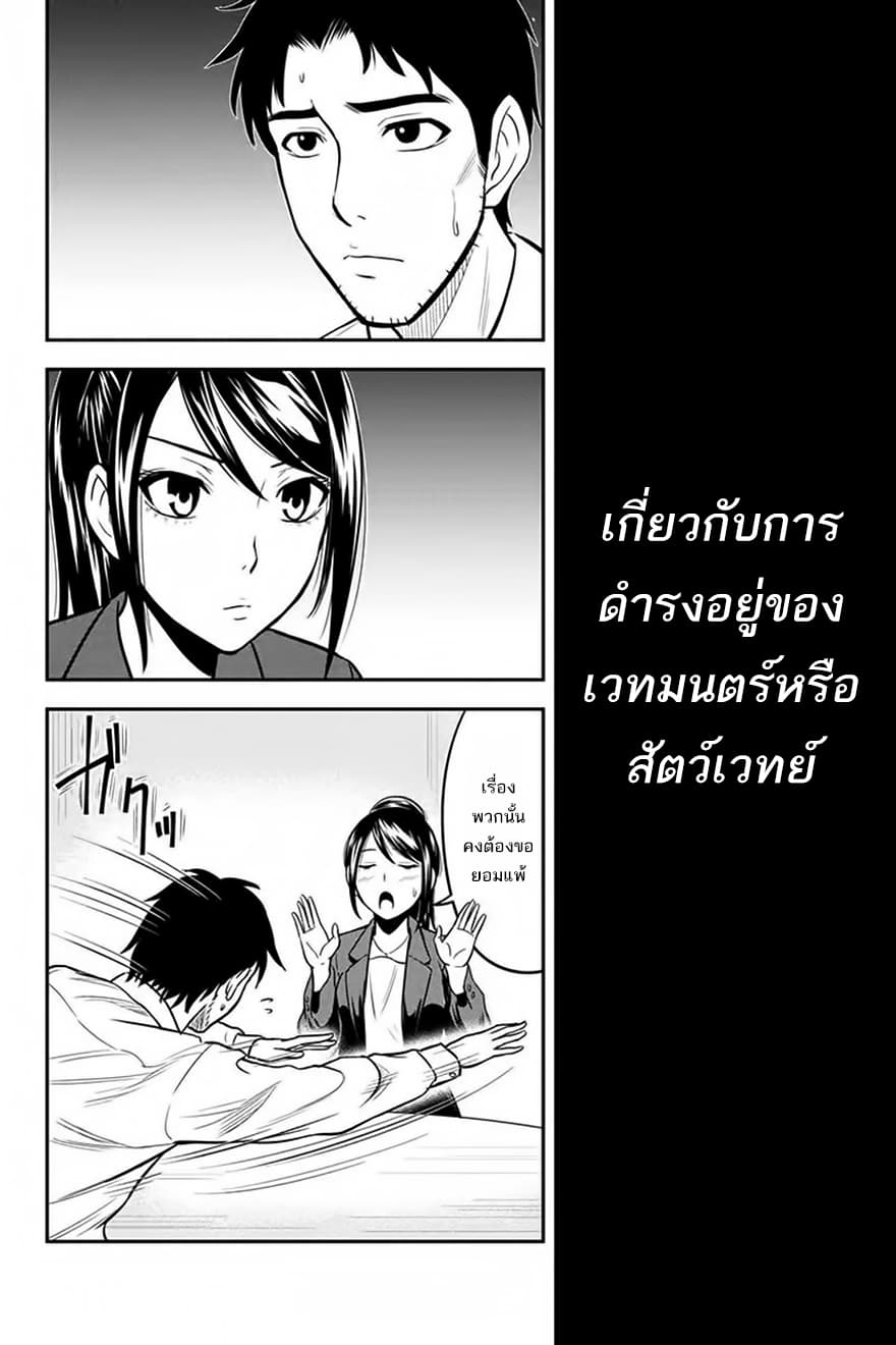Orenchi ni Kita Onna Kishi to Inakagurashi Surukotoninatta Ken page 12