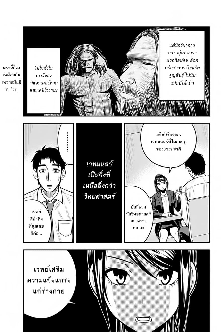 Orenchi ni Kita Onna Kishi to Inakagurashi Surukotoninatta Ken page 13