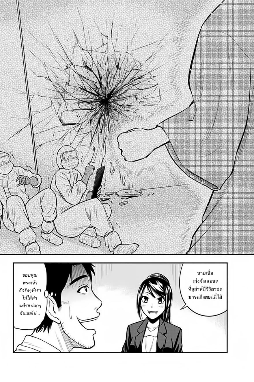 Orenchi ni Kita Onna Kishi to Inakagurashi Surukotoninatta Ken page 14