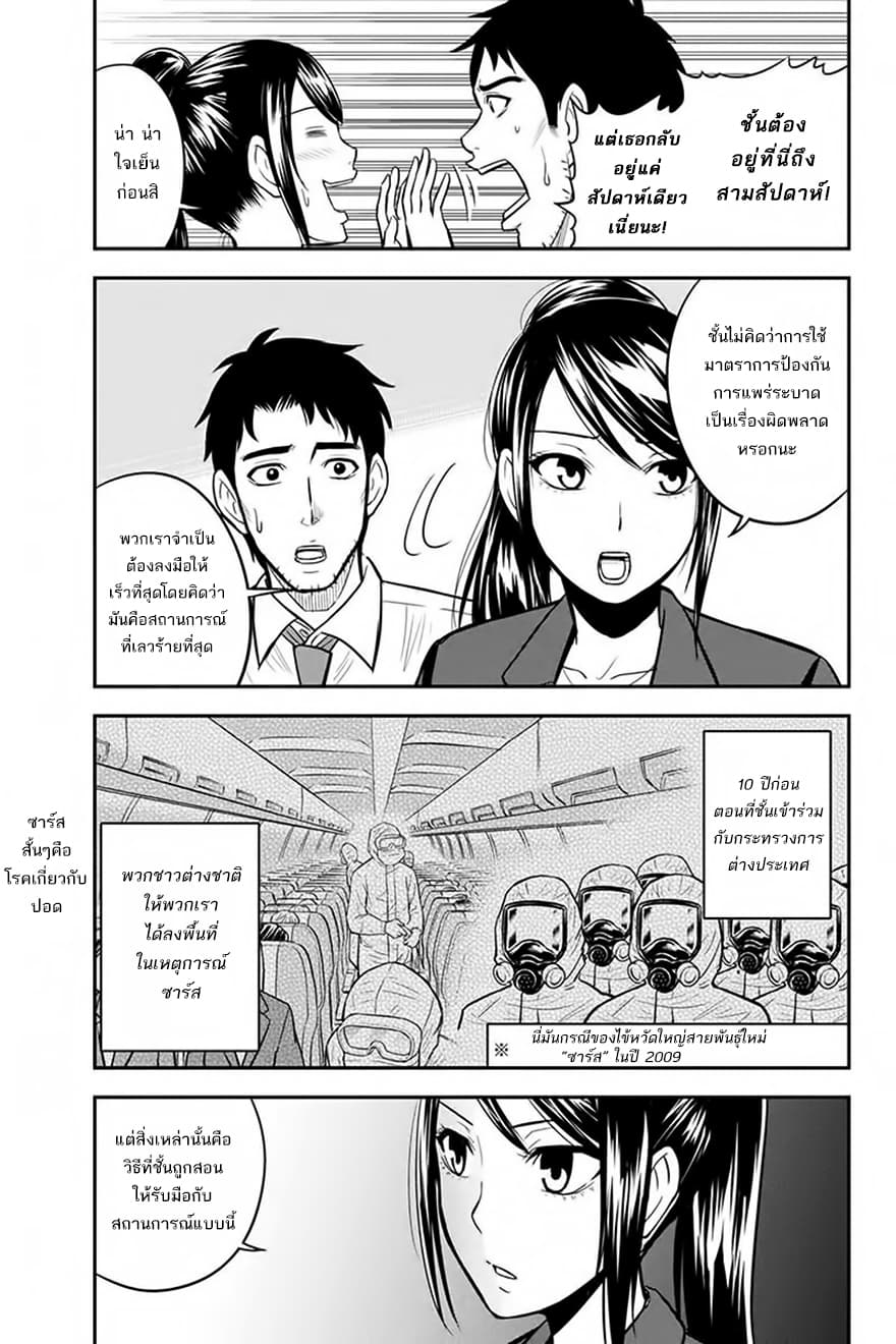 Orenchi ni Kita Onna Kishi to Inakagurashi Surukotoninatta Ken page 17