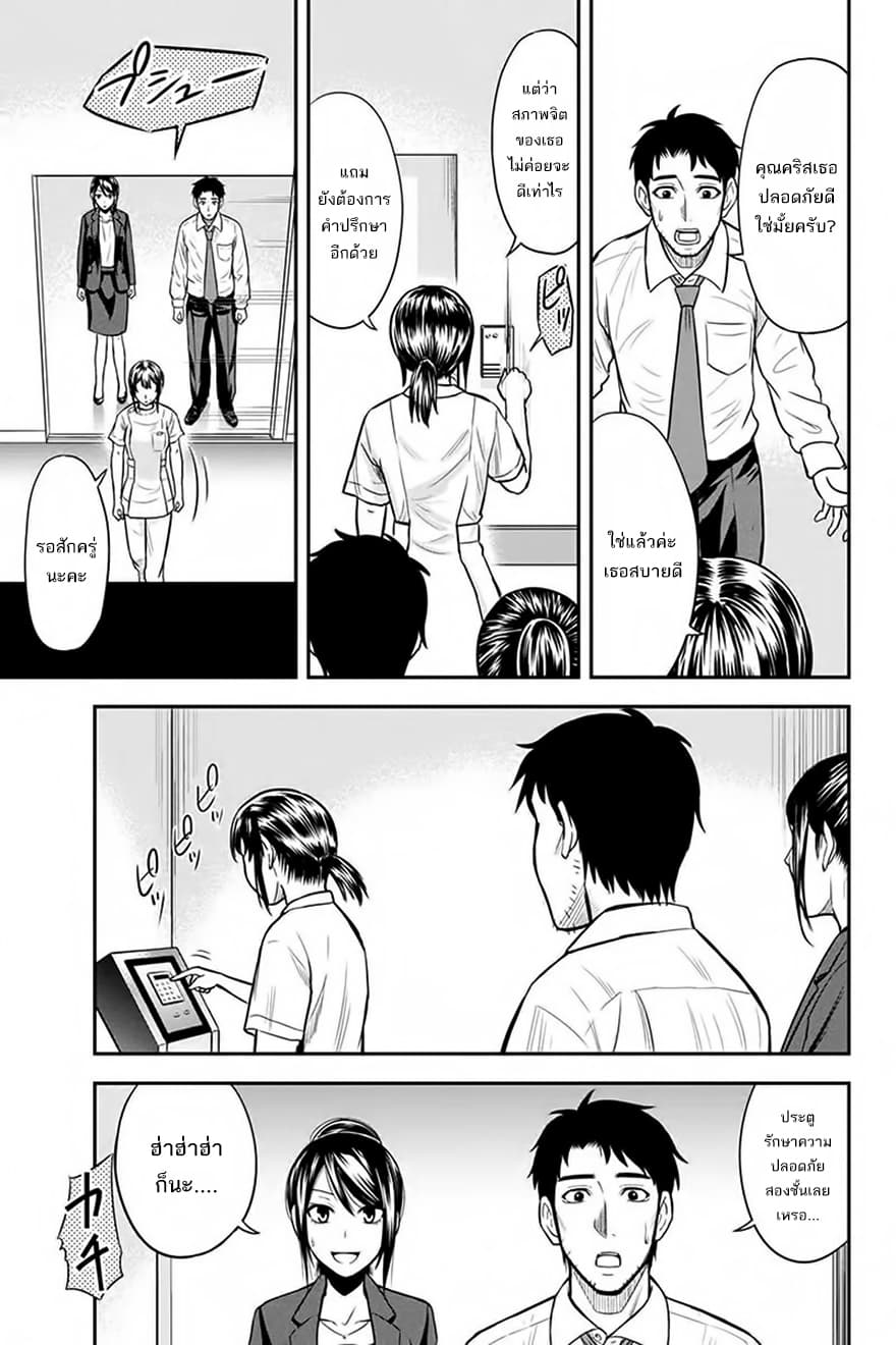 Orenchi ni Kita Onna Kishi to Inakagurashi Surukotoninatta Ken page 19