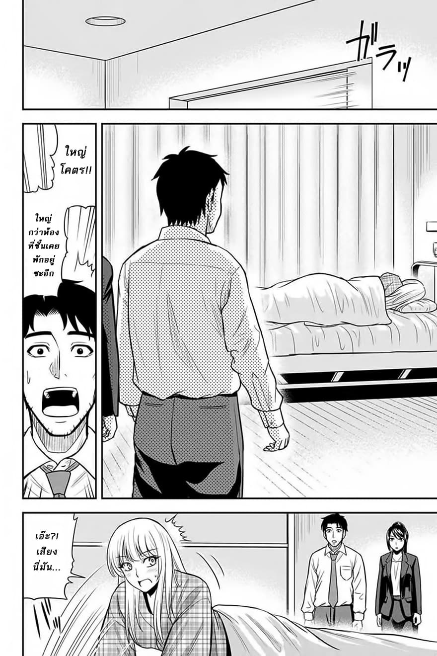 Orenchi ni Kita Onna Kishi to Inakagurashi Surukotoninatta Ken page 20