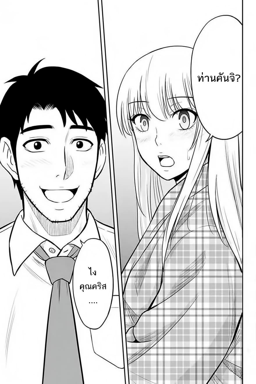 Orenchi ni Kita Onna Kishi to Inakagurashi Surukotoninatta Ken page 21