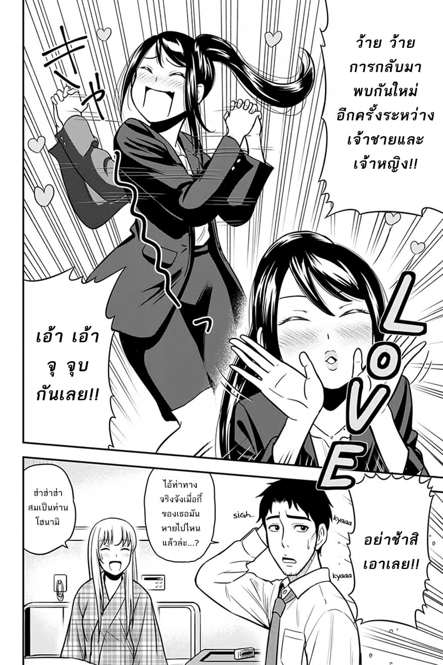 Orenchi ni Kita Onna Kishi to Inakagurashi Surukotoninatta Ken page 2