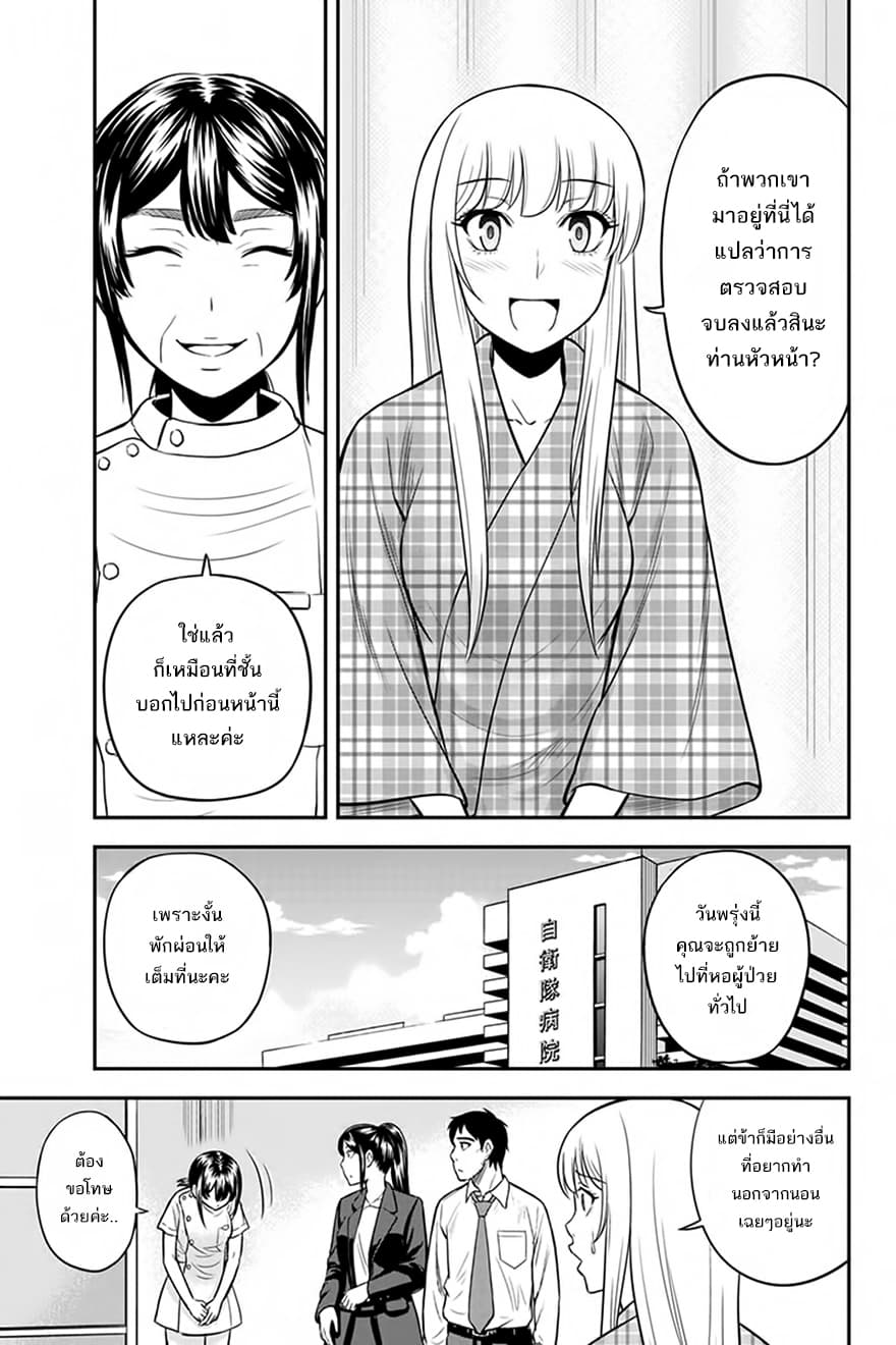 Orenchi ni Kita Onna Kishi to Inakagurashi Surukotoninatta Ken page 3
