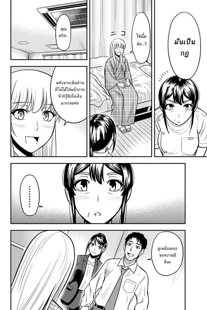 Orenchi ni Kita Onna Kishi to Inakagurashi Surukotoninatta Ken page 4