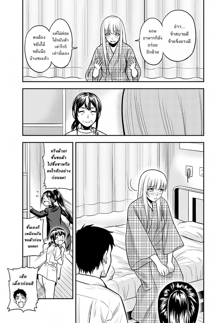 Orenchi ni Kita Onna Kishi to Inakagurashi Surukotoninatta Ken page 5