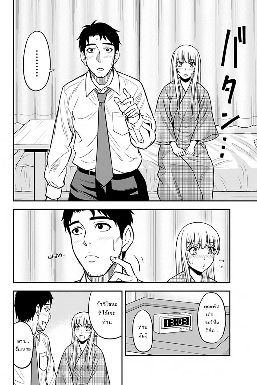 Orenchi ni Kita Onna Kishi to Inakagurashi Surukotoninatta Ken page 6