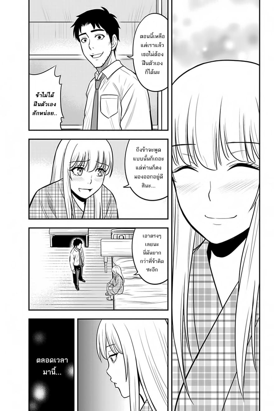 Orenchi ni Kita Onna Kishi to Inakagurashi Surukotoninatta Ken page 7