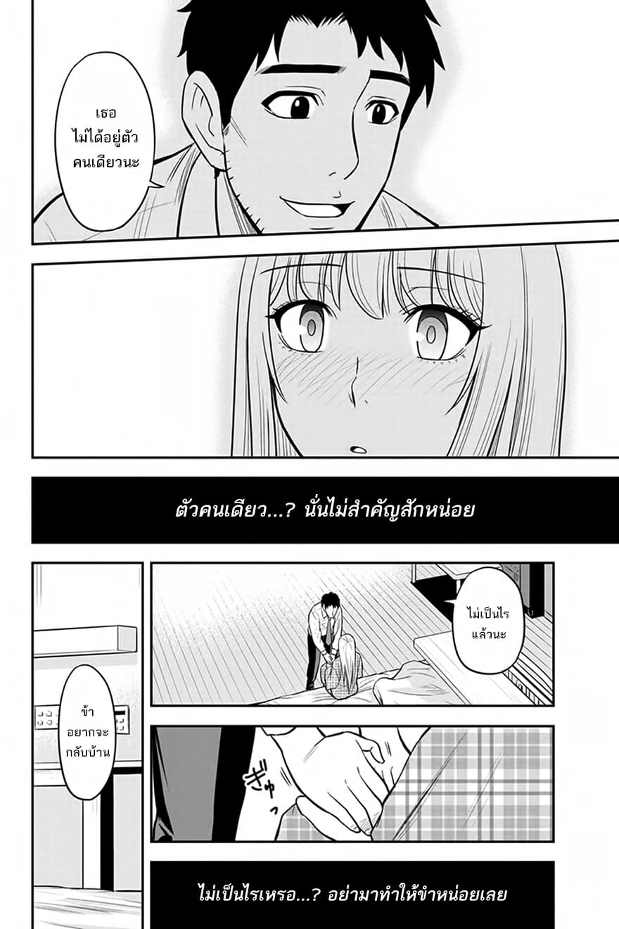 Orenchi ni Kita Onna Kishi to Inakagurashi Surukotoninatta Ken page 10