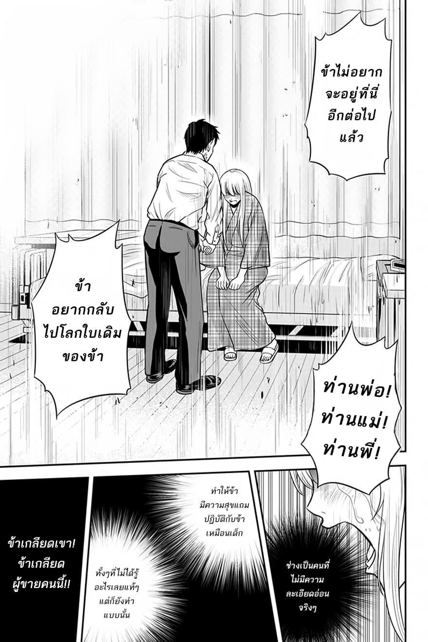 Orenchi ni Kita Onna Kishi to Inakagurashi Surukotoninatta Ken page 11
