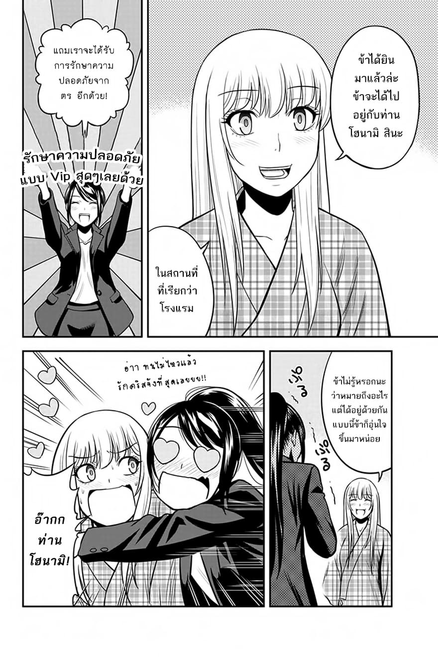Orenchi ni Kita Onna Kishi to Inakagurashi Surukotoninatta Ken page 18