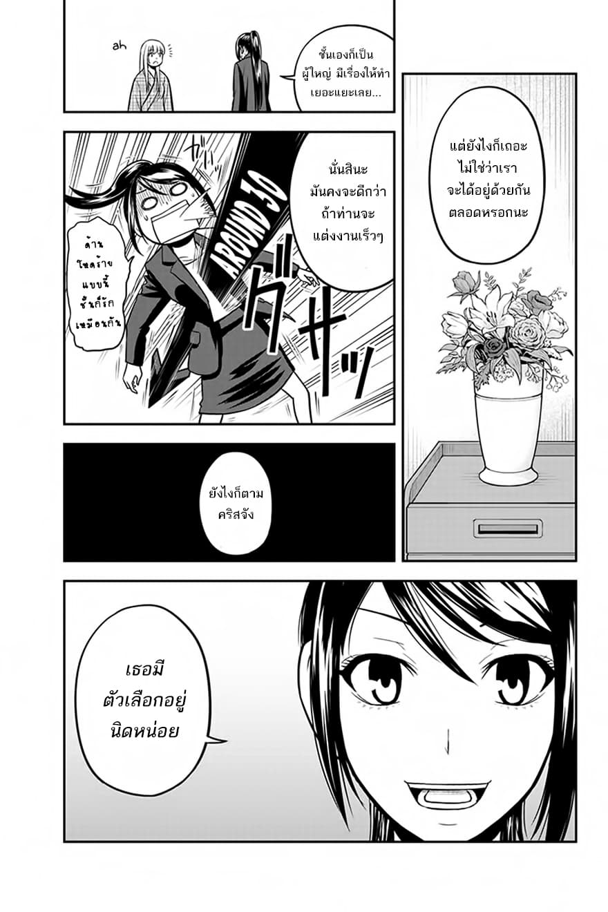Orenchi ni Kita Onna Kishi to Inakagurashi Surukotoninatta Ken page 19