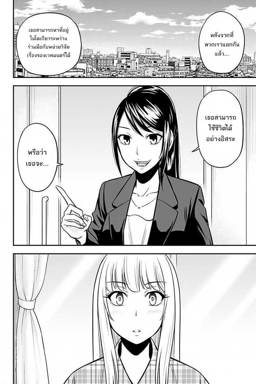 Orenchi ni Kita Onna Kishi to Inakagurashi Surukotoninatta Ken page 20