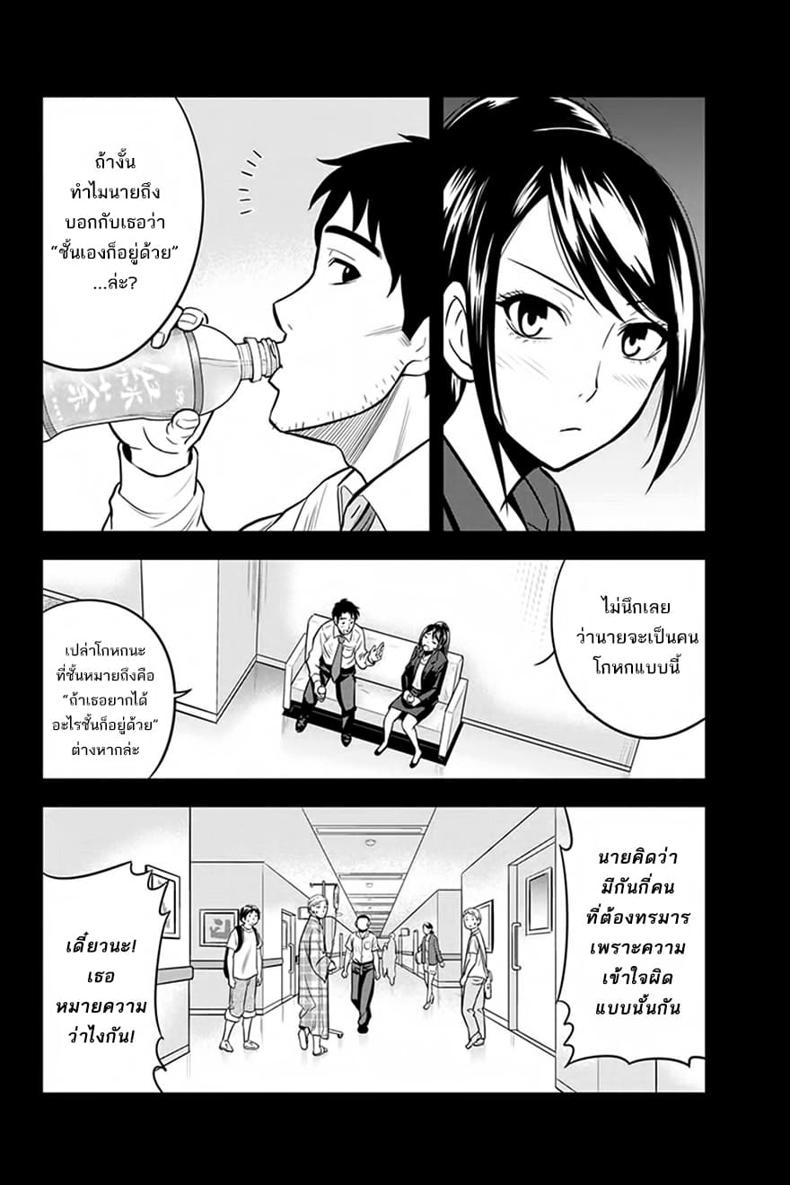 Orenchi ni Kita Onna Kishi to Inakagurashi Surukotoninatta Ken page 4