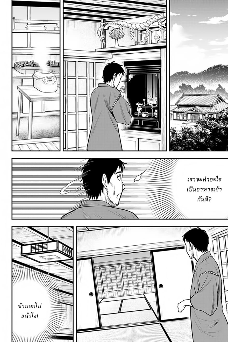 Orenchi ni Kita Onna Kishi to Inakagurashi Surukotoninatta Ken page 6