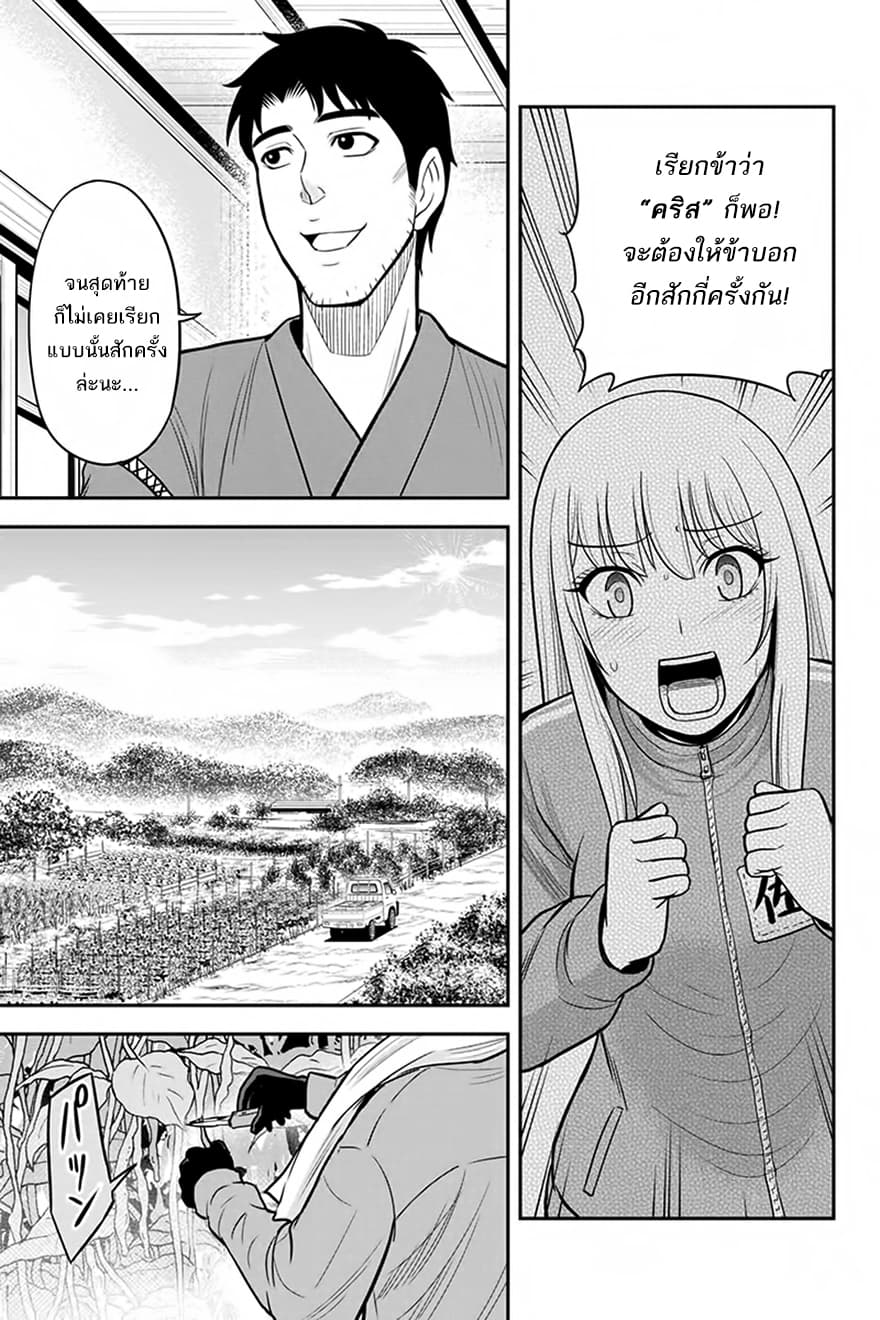 Orenchi ni Kita Onna Kishi to Inakagurashi Surukotoninatta Ken page 7