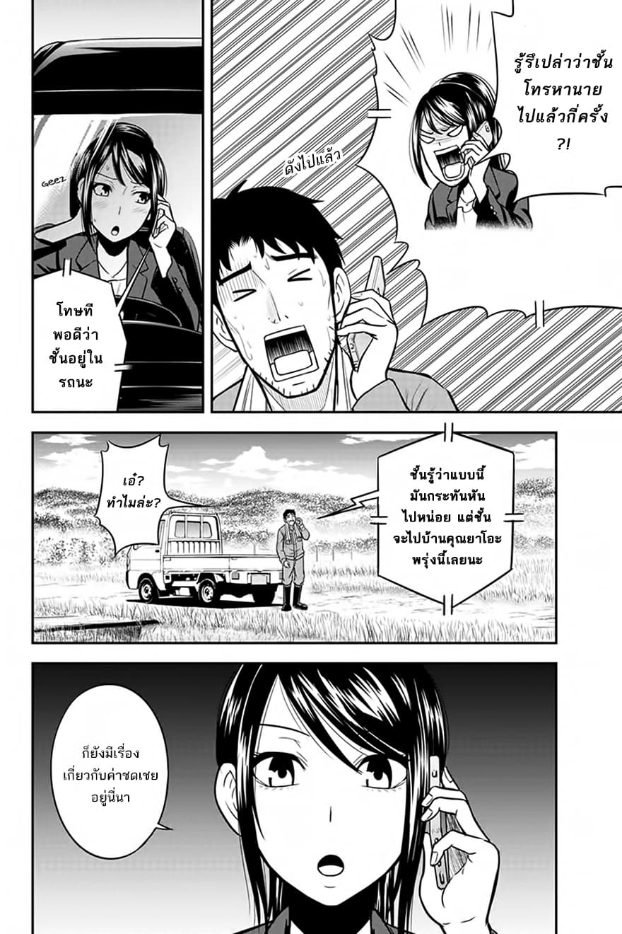 Orenchi ni Kita Onna Kishi to Inakagurashi Surukotoninatta Ken page 10