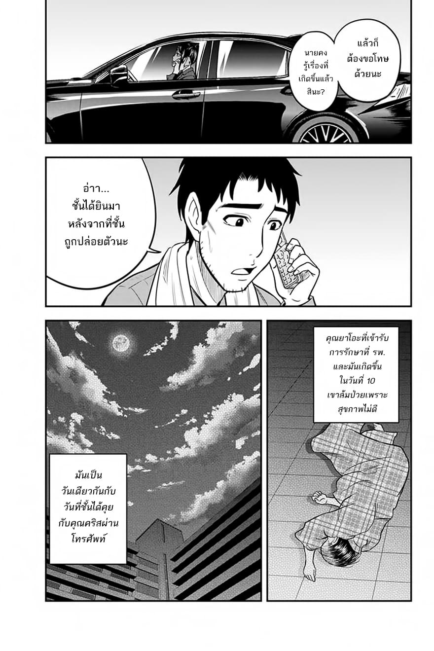 Orenchi ni Kita Onna Kishi to Inakagurashi Surukotoninatta Ken page 11