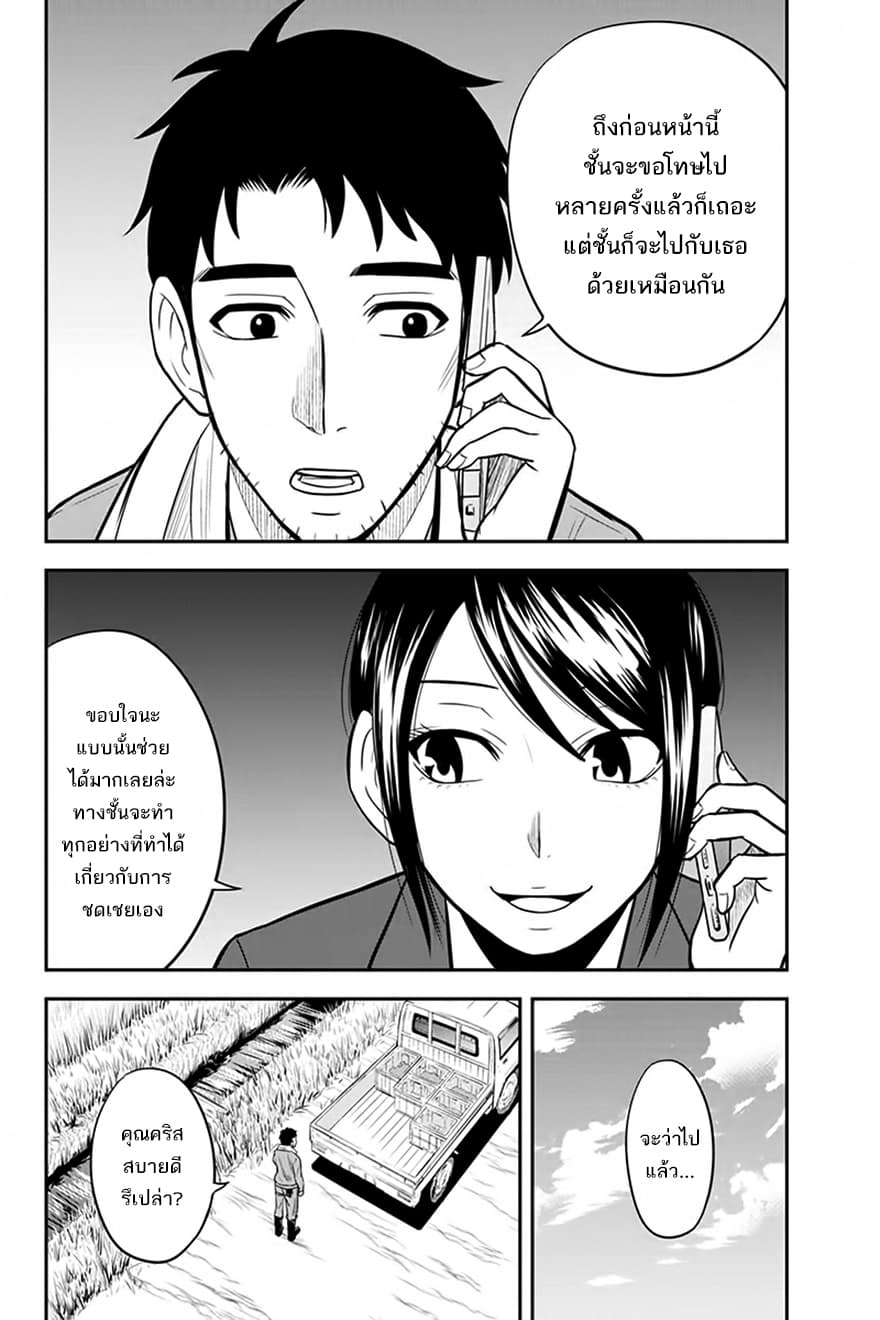 Orenchi ni Kita Onna Kishi to Inakagurashi Surukotoninatta Ken page 12