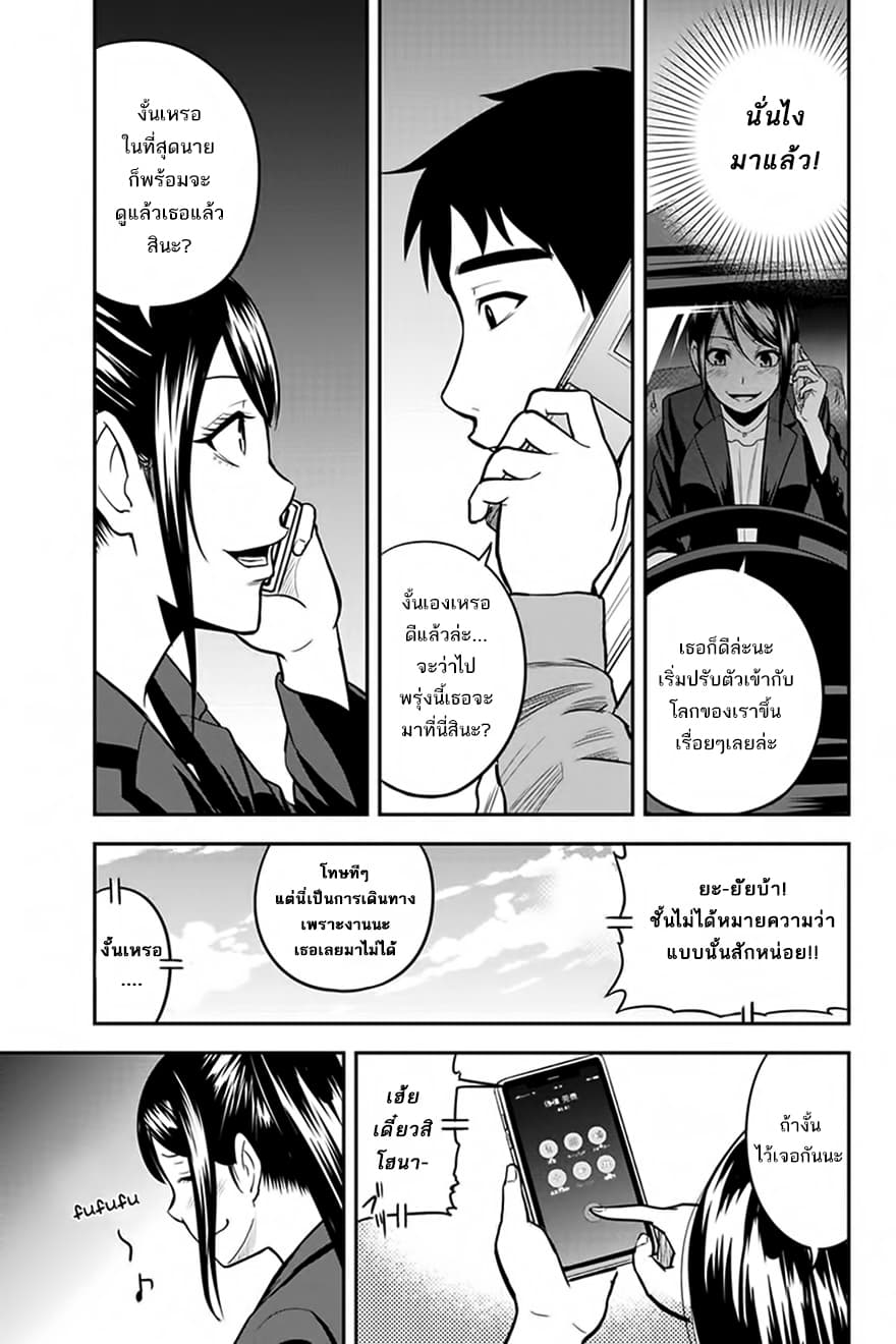 Orenchi ni Kita Onna Kishi to Inakagurashi Surukotoninatta Ken page 13