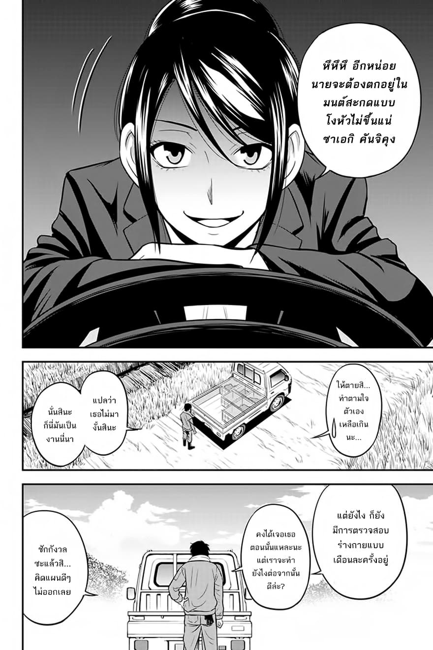 Orenchi ni Kita Onna Kishi to Inakagurashi Surukotoninatta Ken page 14