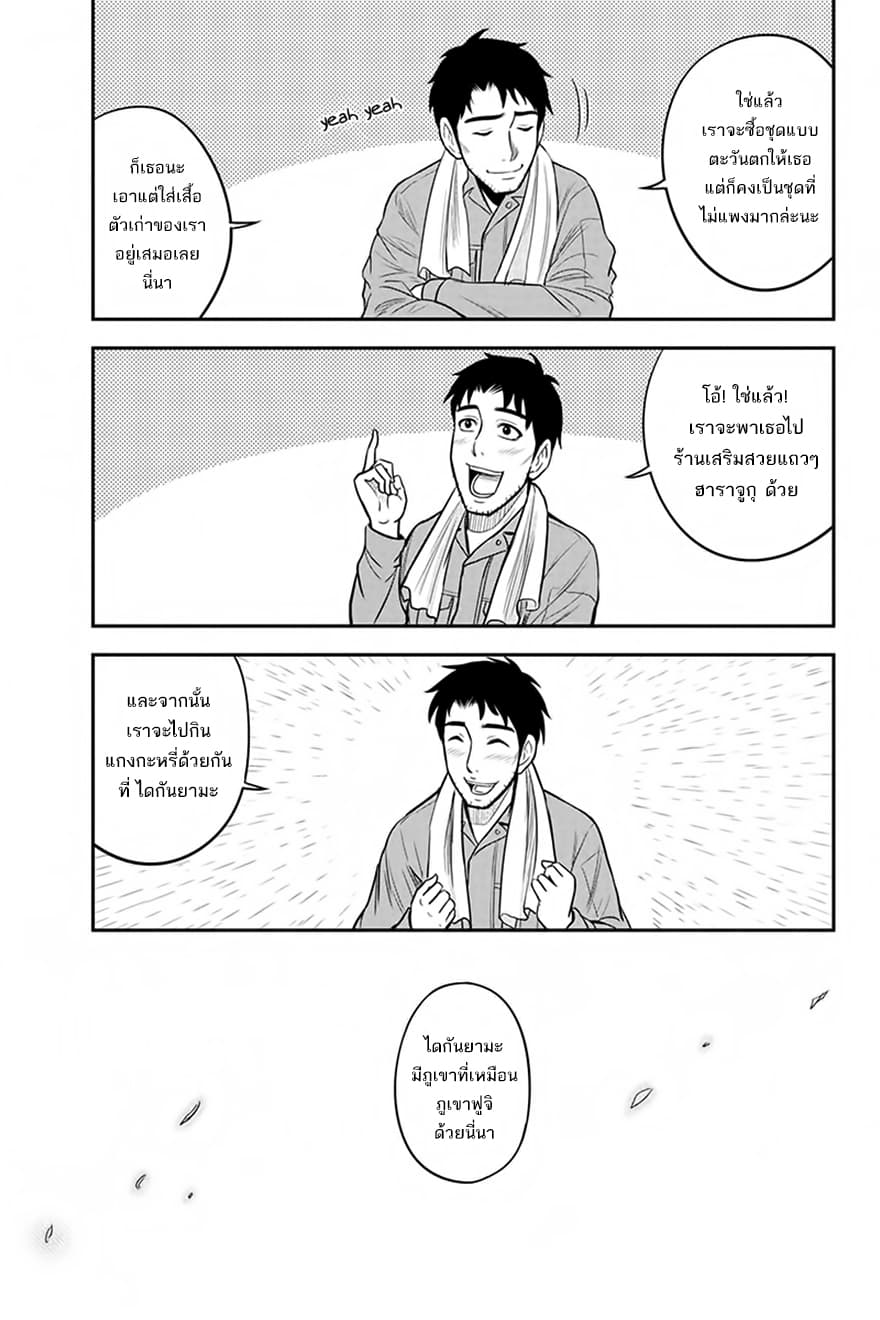 Orenchi ni Kita Onna Kishi to Inakagurashi Surukotoninatta Ken page 15