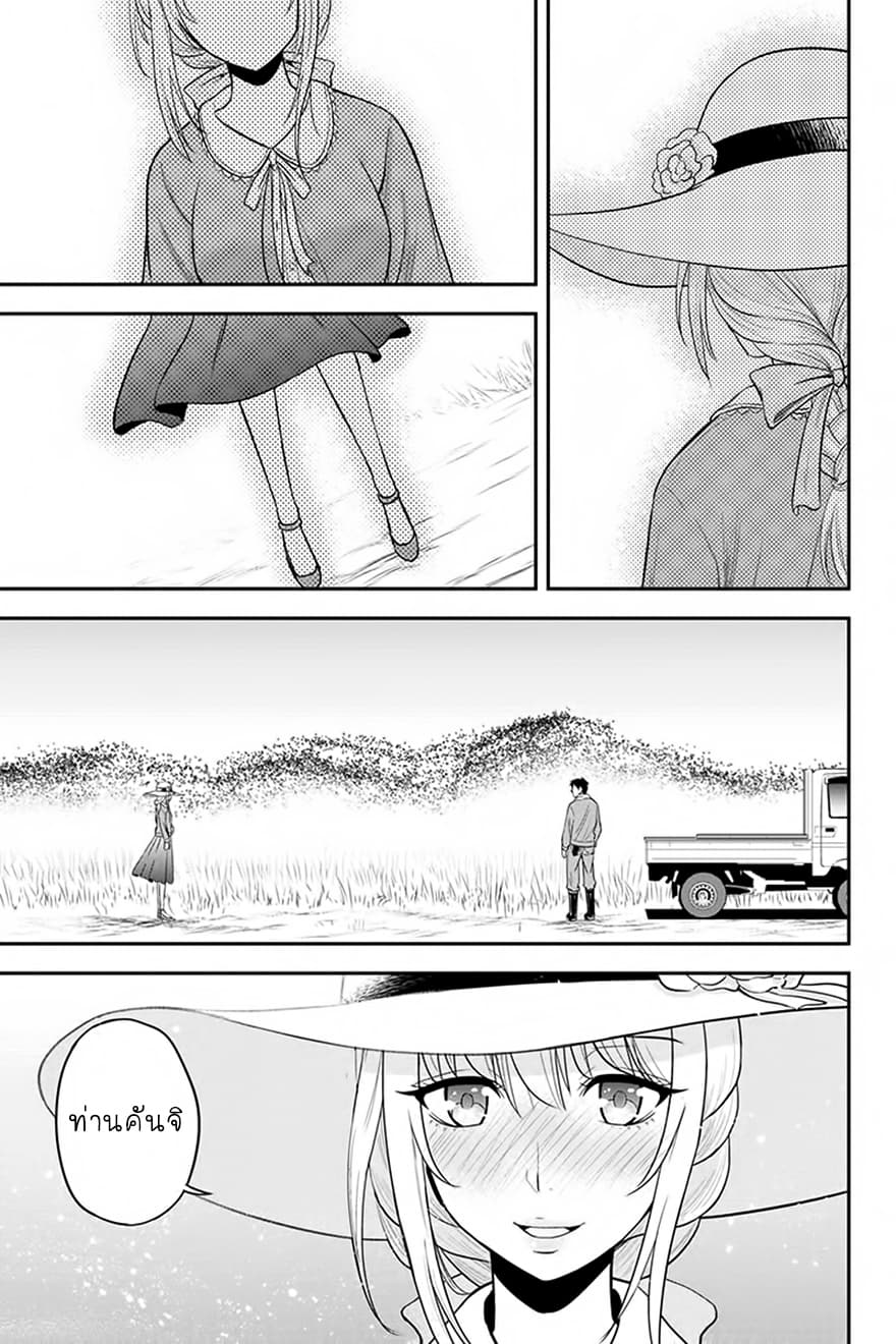 Orenchi ni Kita Onna Kishi to Inakagurashi Surukotoninatta Ken page 17