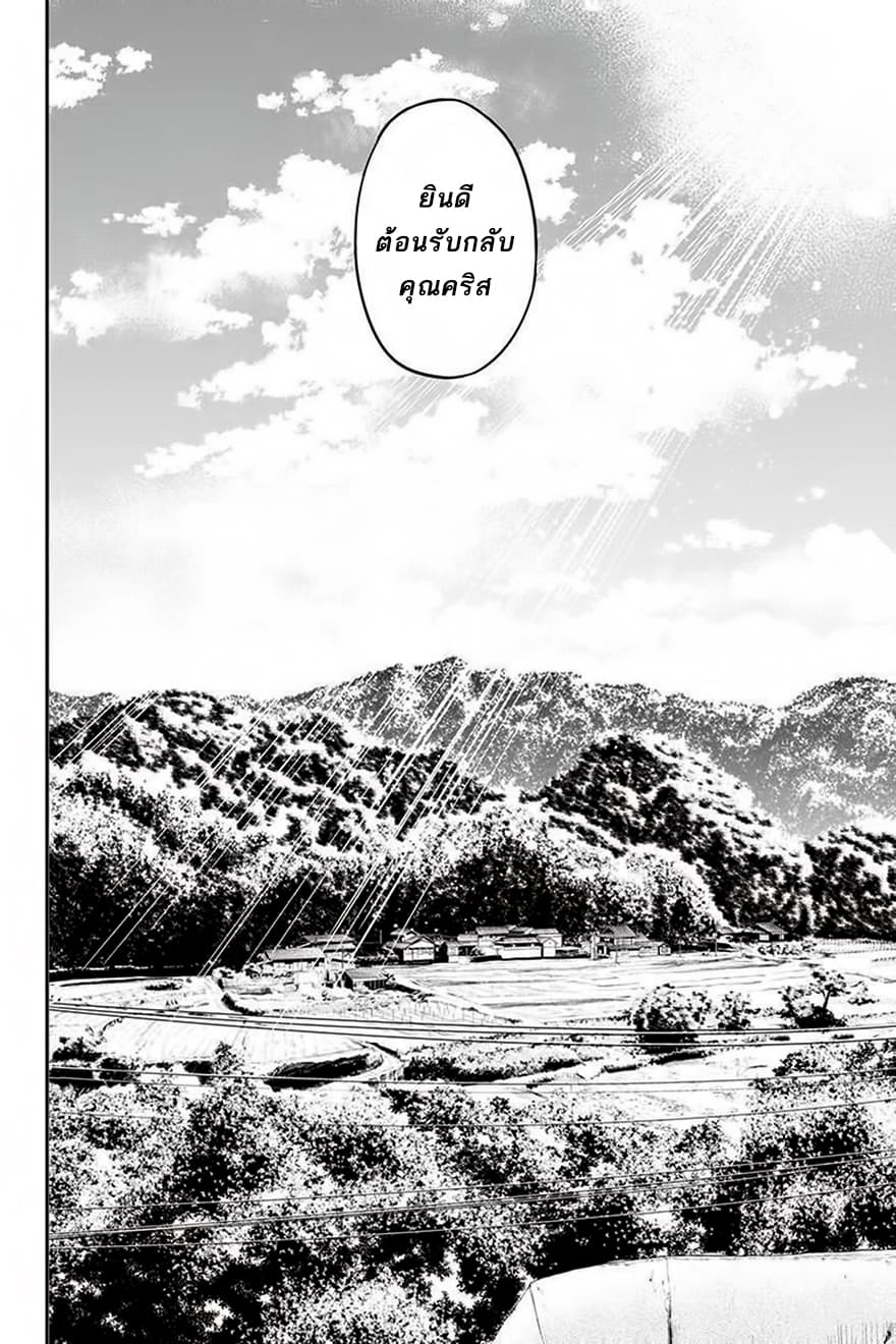 Orenchi ni Kita Onna Kishi to Inakagurashi Surukotoninatta Ken page 20