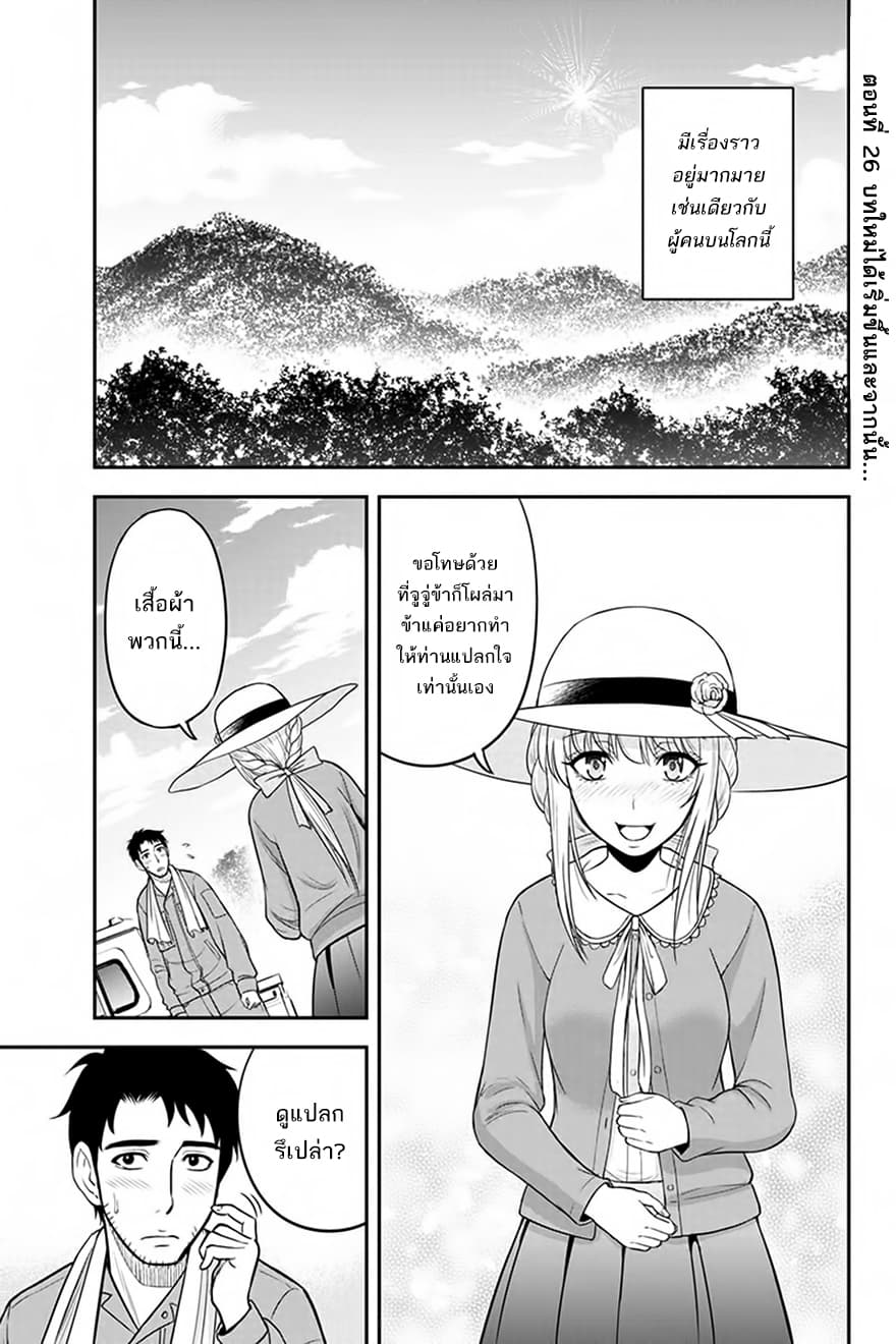 Orenchi ni Kita Onna Kishi to Inakagurashi Surukotoninatta Ken page 1