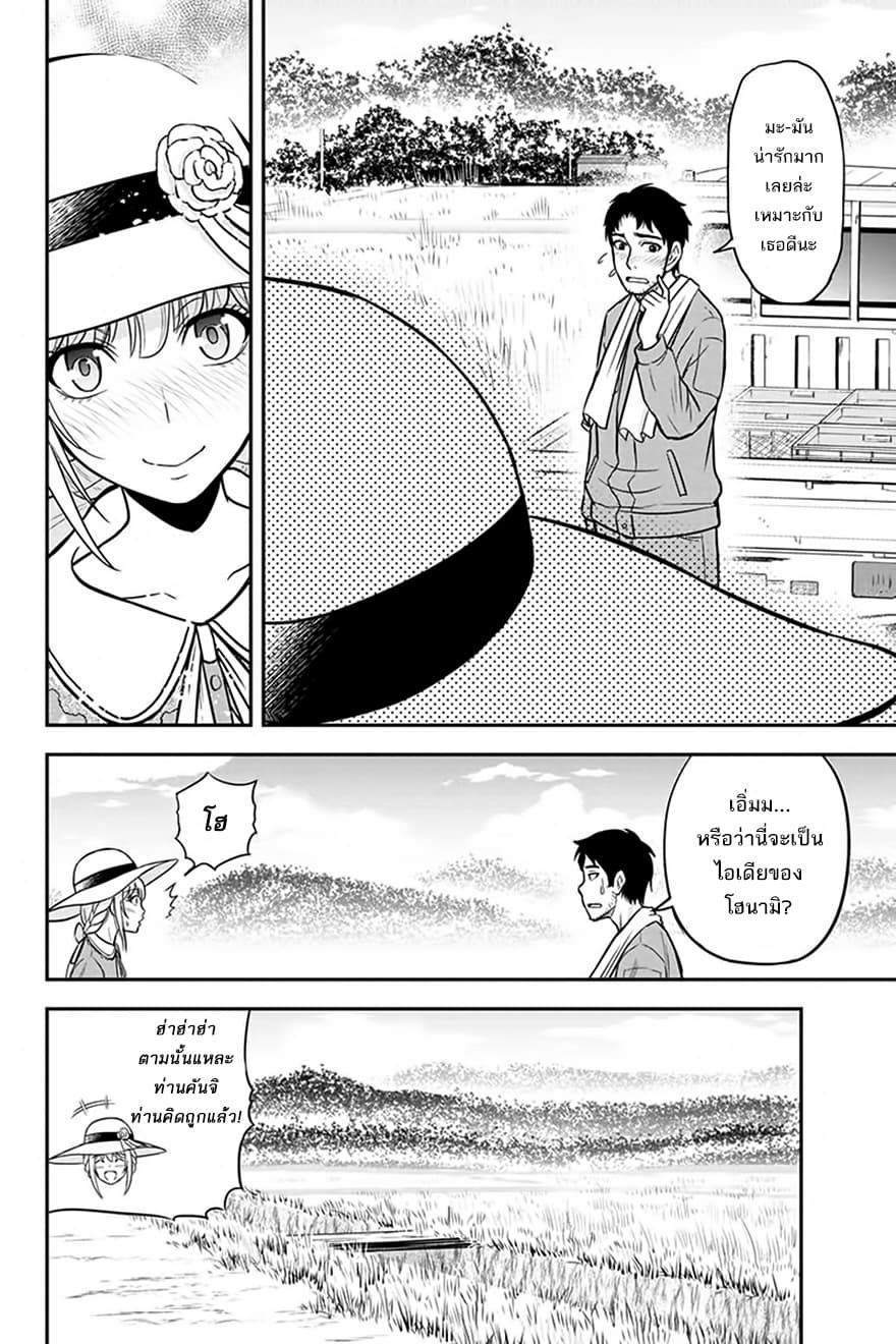 Orenchi ni Kita Onna Kishi to Inakagurashi Surukotoninatta Ken page 2