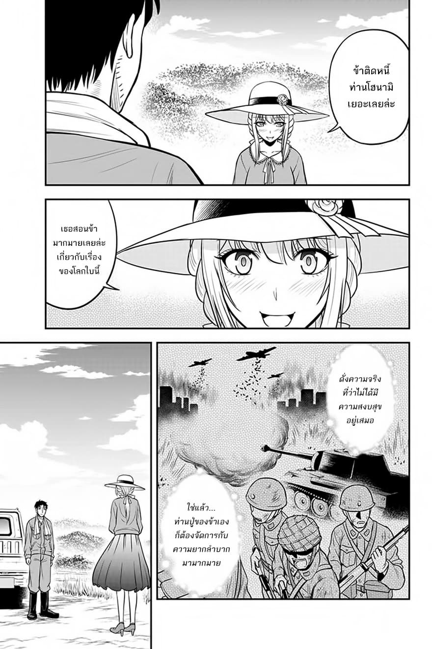 Orenchi ni Kita Onna Kishi to Inakagurashi Surukotoninatta Ken page 3
