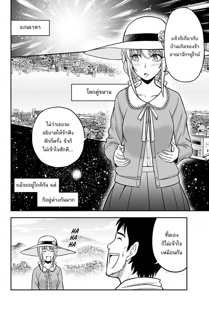 Orenchi ni Kita Onna Kishi to Inakagurashi Surukotoninatta Ken page 4