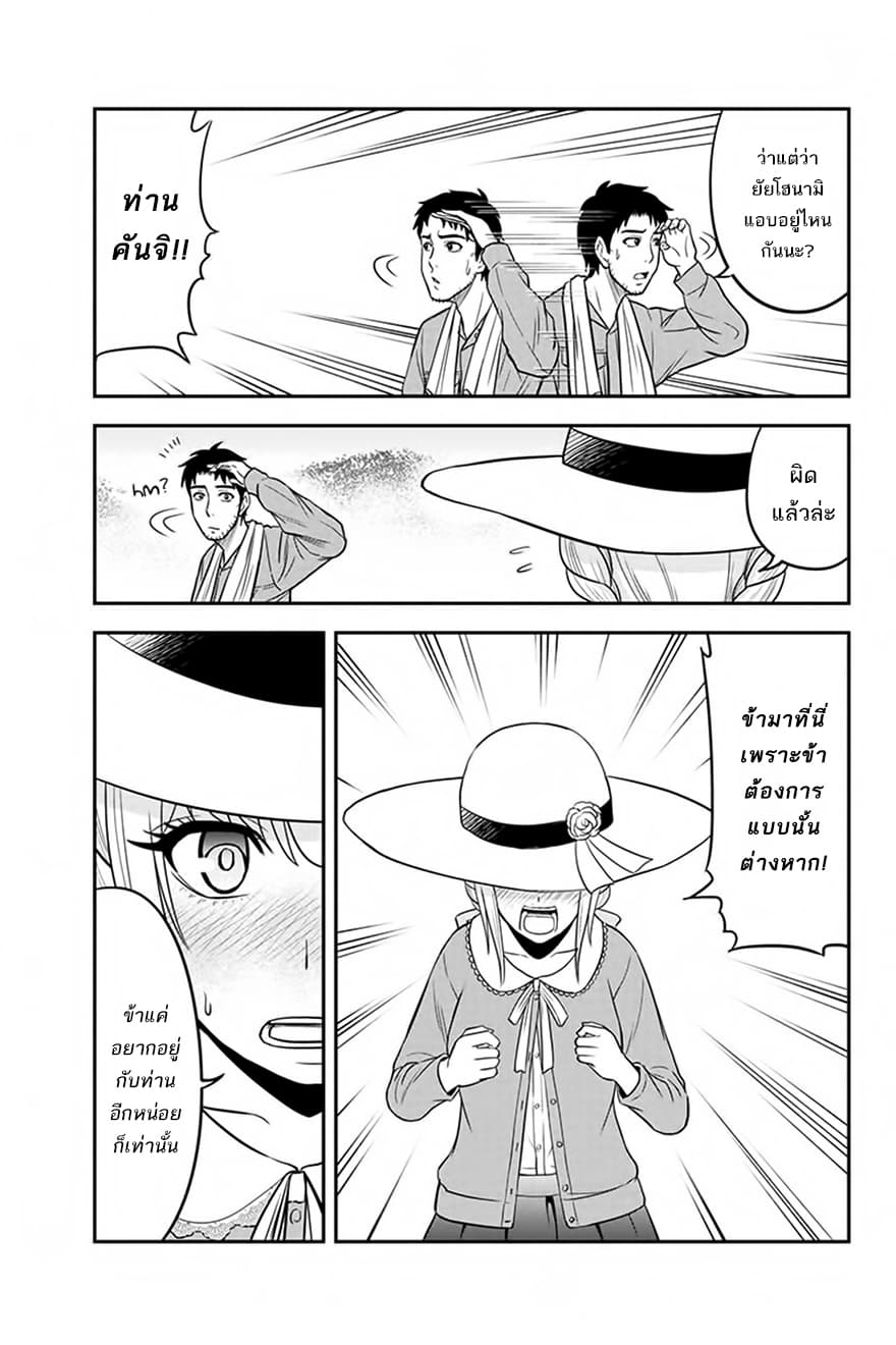 Orenchi ni Kita Onna Kishi to Inakagurashi Surukotoninatta Ken page 5