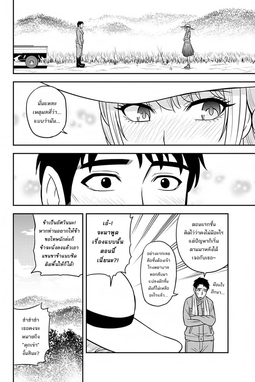 Orenchi ni Kita Onna Kishi to Inakagurashi Surukotoninatta Ken page 6