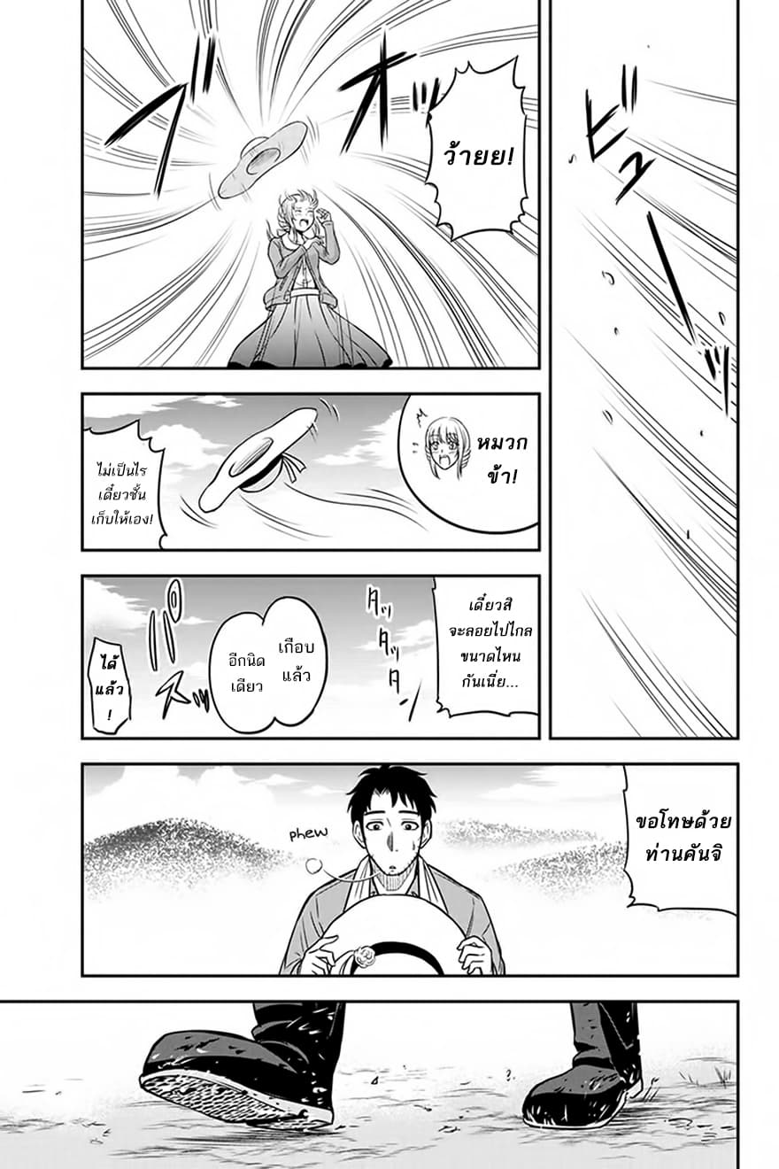 Orenchi ni Kita Onna Kishi to Inakagurashi Surukotoninatta Ken page 7