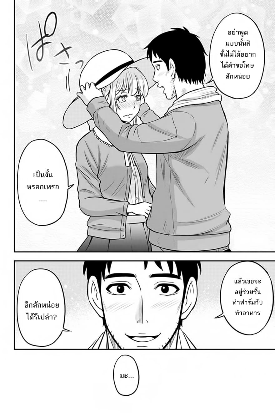 Orenchi ni Kita Onna Kishi to Inakagurashi Surukotoninatta Ken page 8