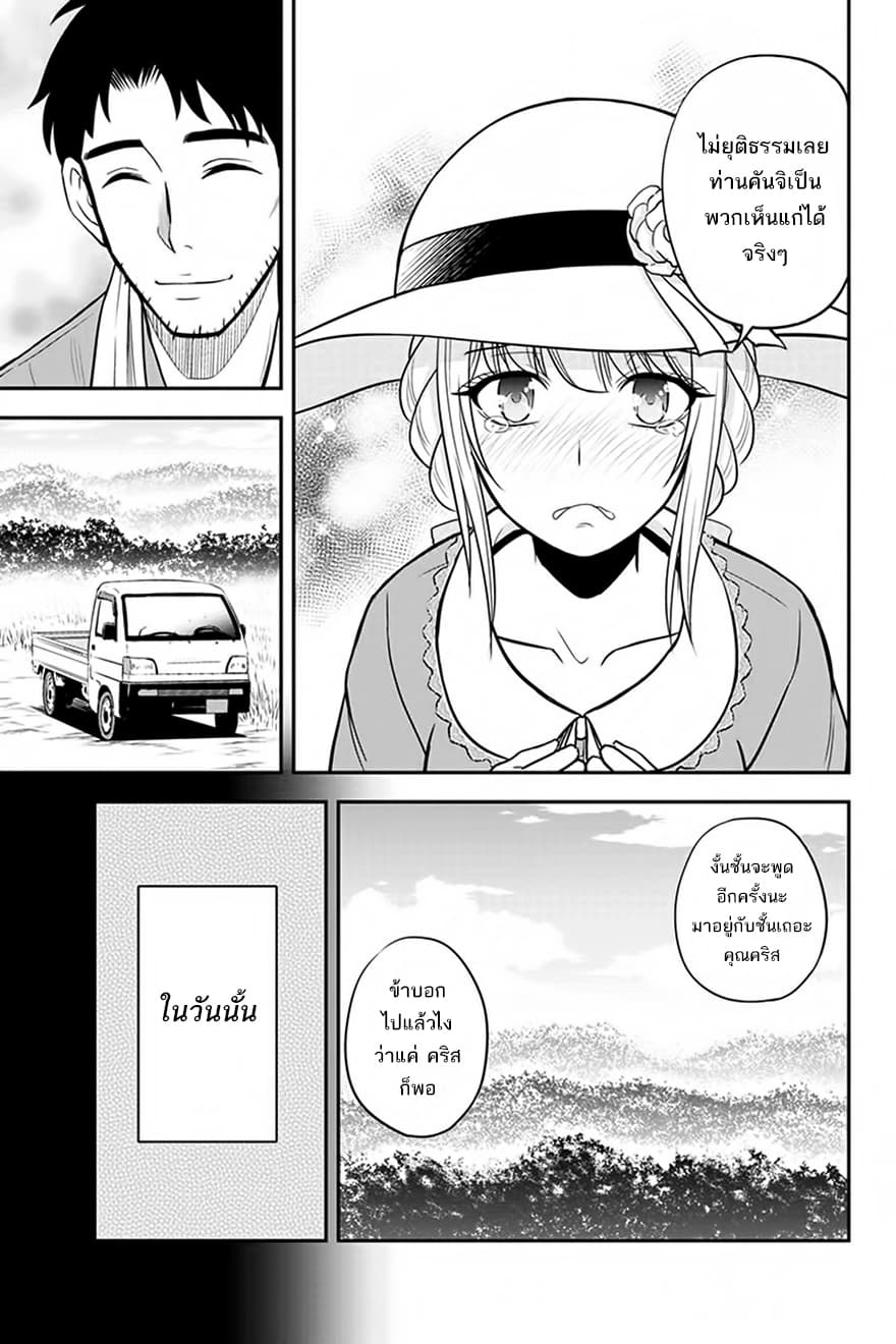 Orenchi ni Kita Onna Kishi to Inakagurashi Surukotoninatta Ken page 9