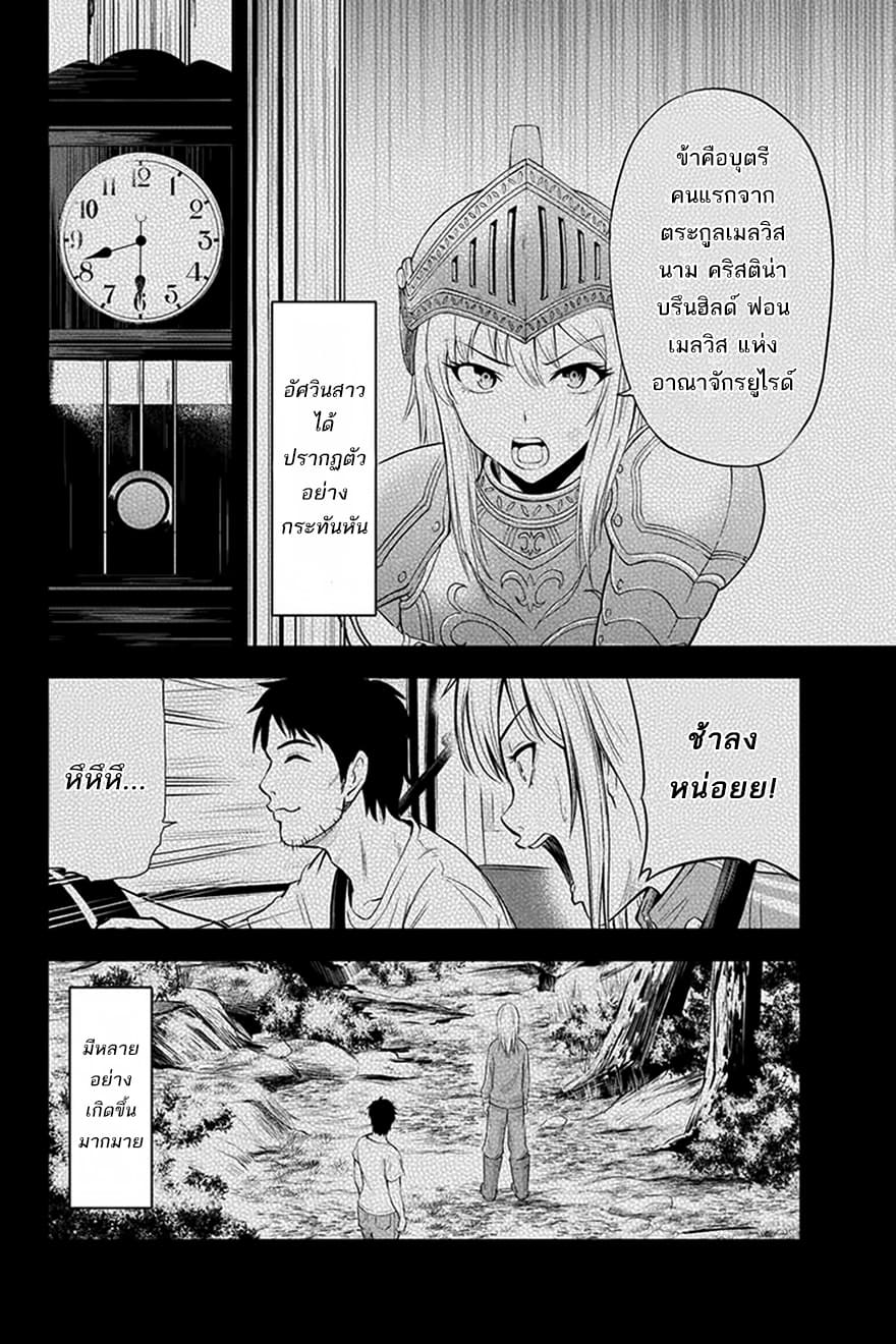 Orenchi ni Kita Onna Kishi to Inakagurashi Surukotoninatta Ken page 10