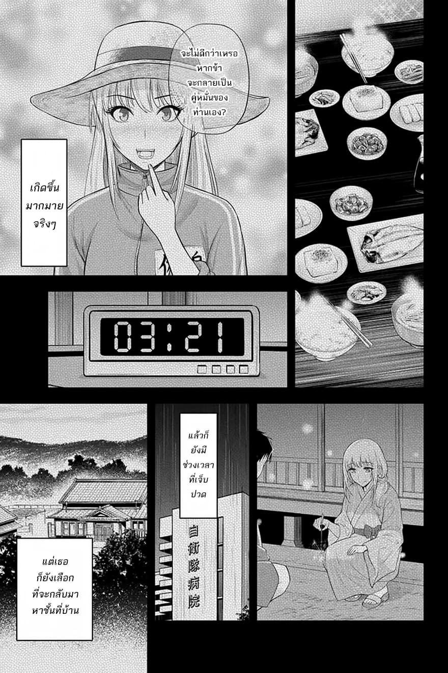 Orenchi ni Kita Onna Kishi to Inakagurashi Surukotoninatta Ken page 11