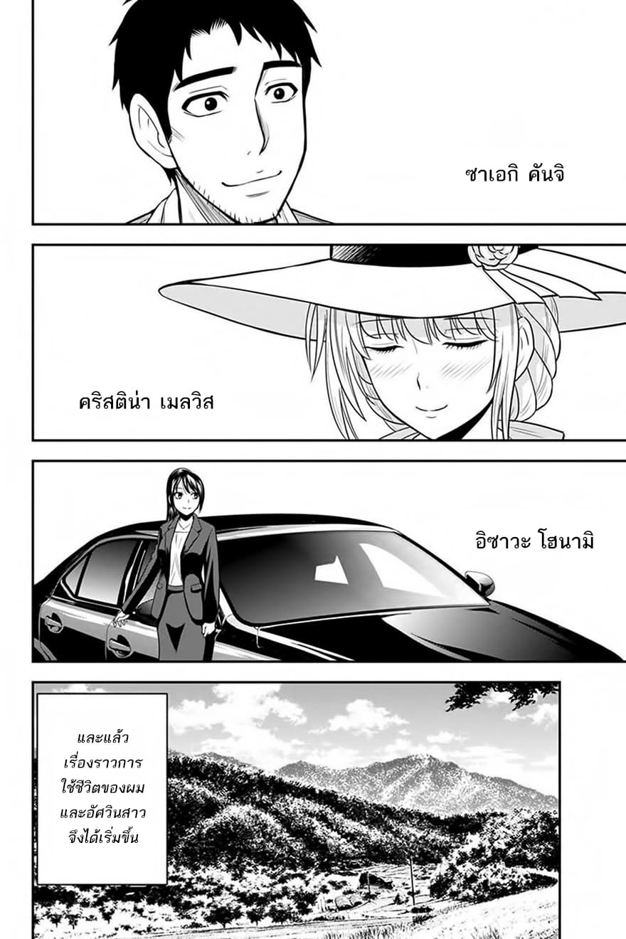 Orenchi ni Kita Onna Kishi to Inakagurashi Surukotoninatta Ken page 12