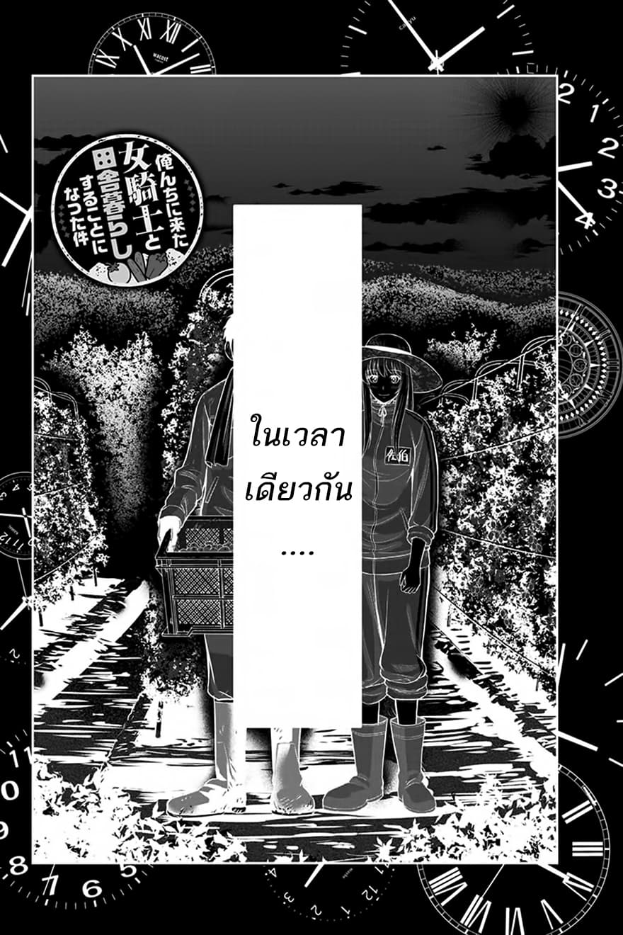 Orenchi ni Kita Onna Kishi to Inakagurashi Surukotoninatta Ken page 14